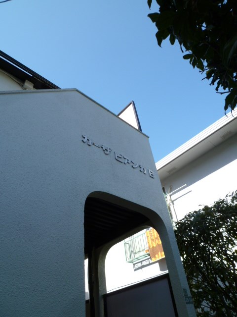 カーザビアンカＢ棟 その他5