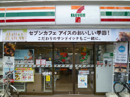 Beaverdam赤堤 周辺画像2