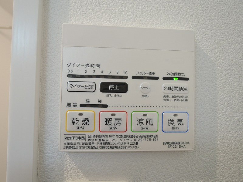 ヴィラＭ＆Ｙ その他8