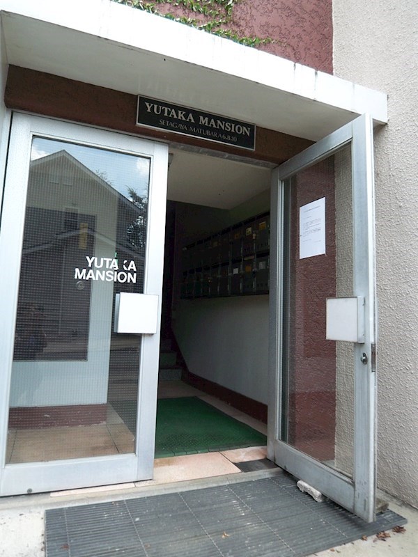 ユタカマンション その他5