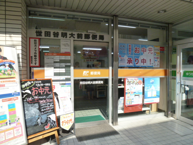 緑樹荘 周辺画像6