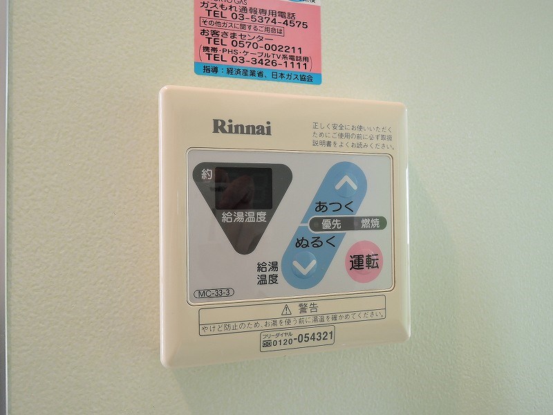 ヴィヴレ松原 その他14