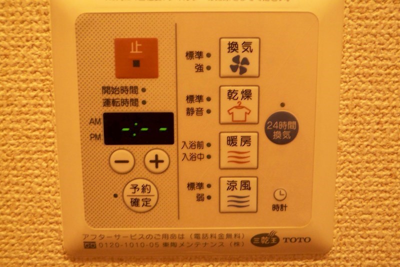 アベニール東松原 その他13