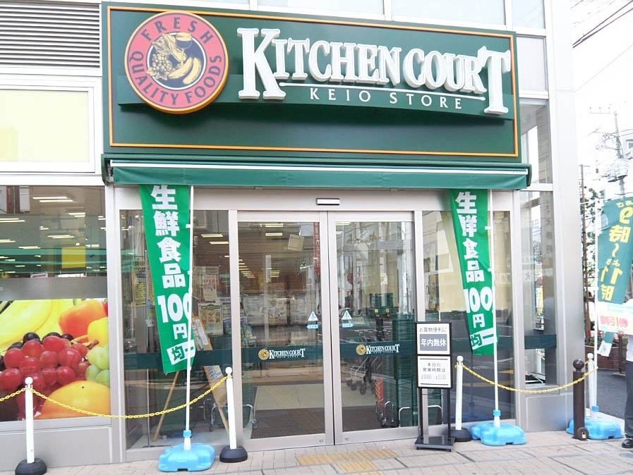 ユニゾンプレイス永福  周辺画像3