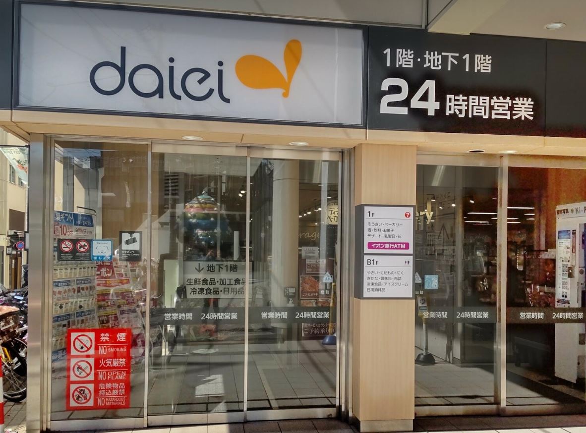 プレジオ代田 周辺画像6