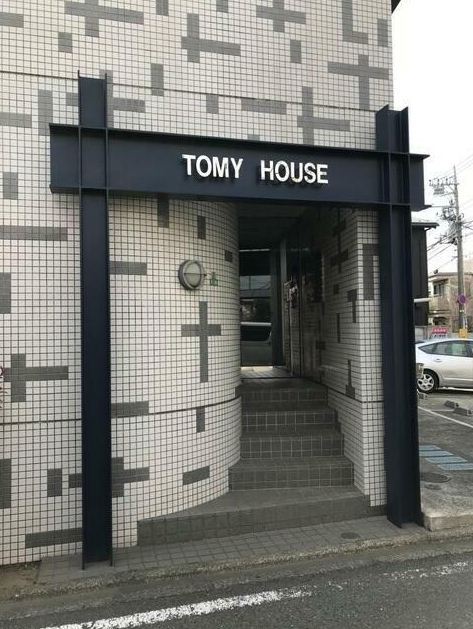 ＴＯＭＹ　ＨＯＵＳＥ その他27