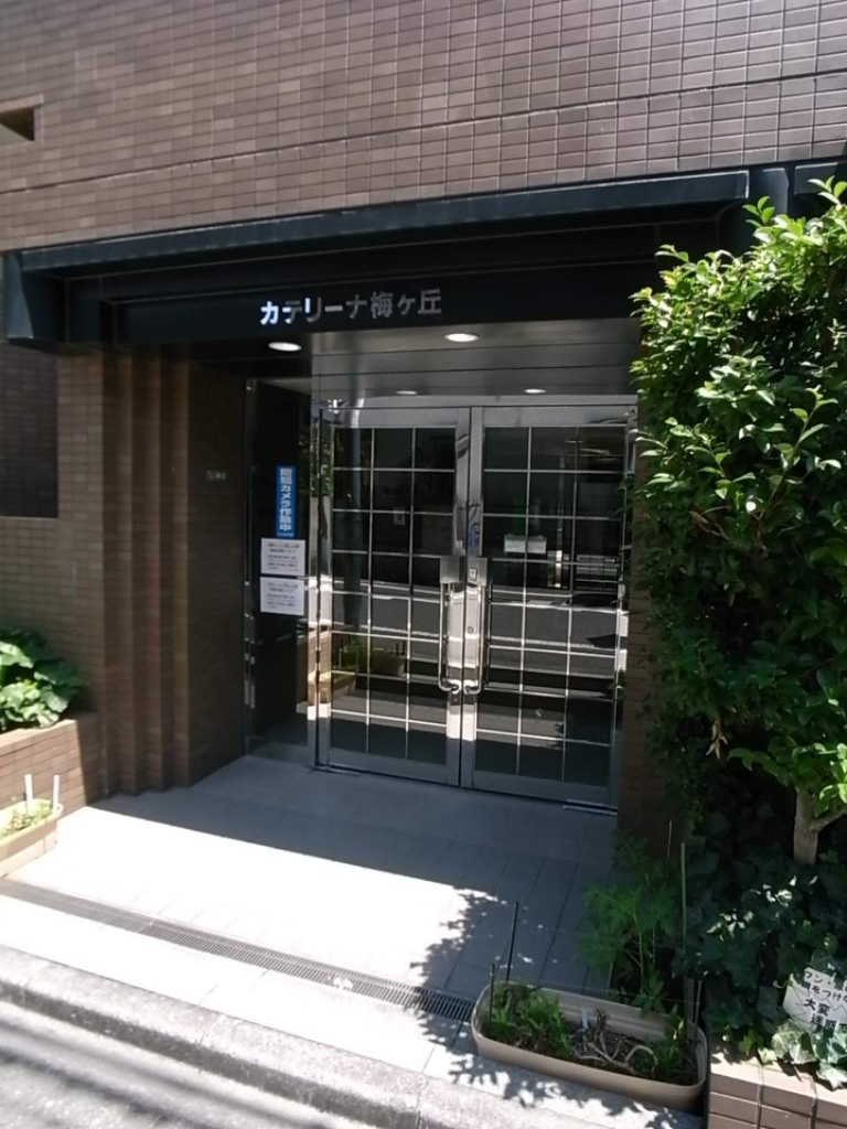カテリーナ梅ヶ丘 その他27