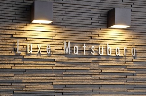 Ｌｕｘｅ　Ｍａｔｓｕｂａｒａ その他8