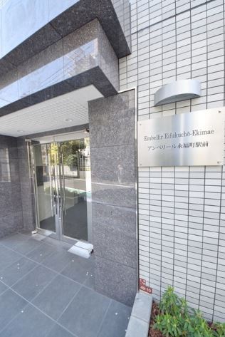 アンベリール永福町駅前 その他7