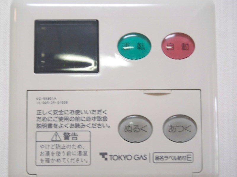 正吉マンション その他11