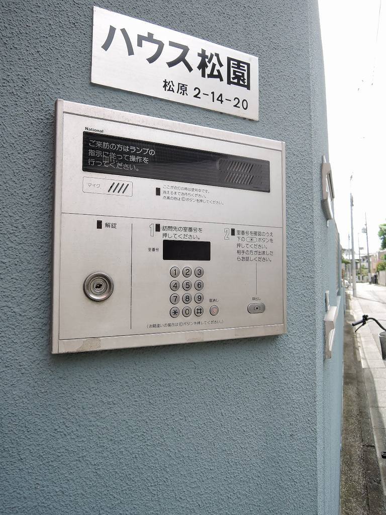 ハウス松園 その他2