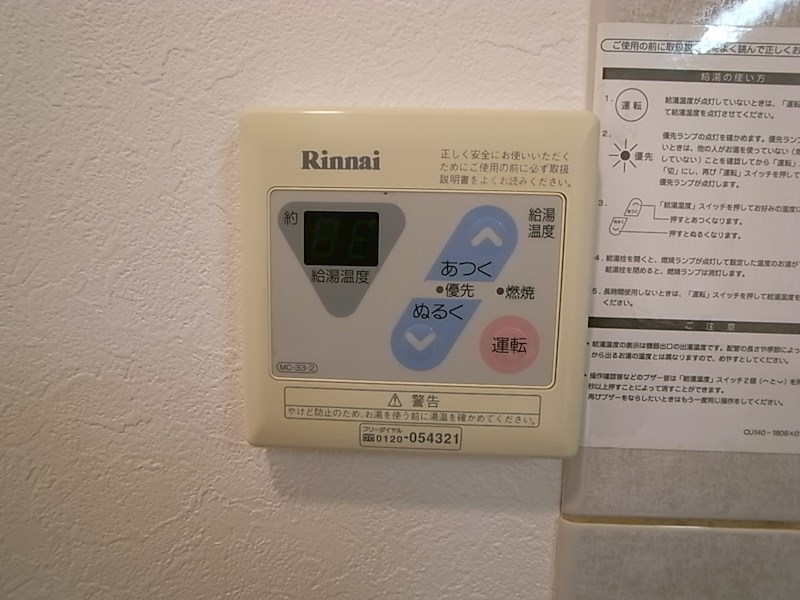 ロクサーヌ北沢 その他14
