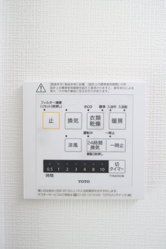 第三正吉マンション その他13