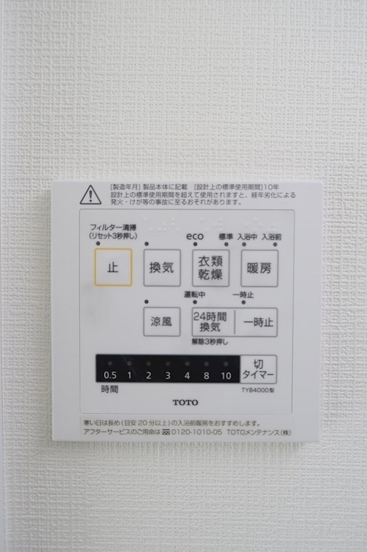 第三正吉マンション その他18