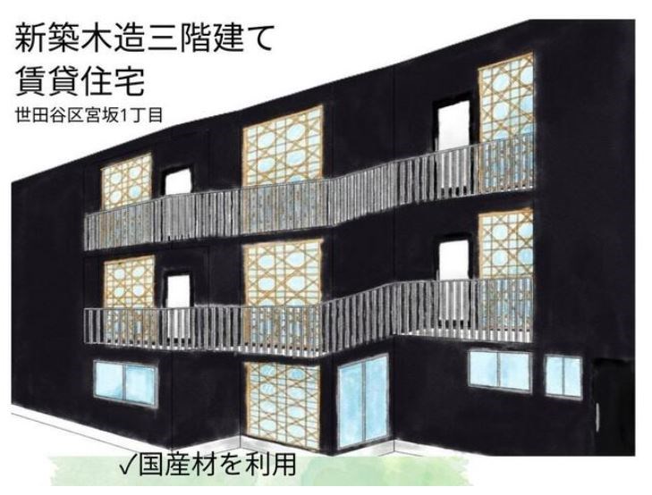 宮坂1-14-11　新築 301号室 外観