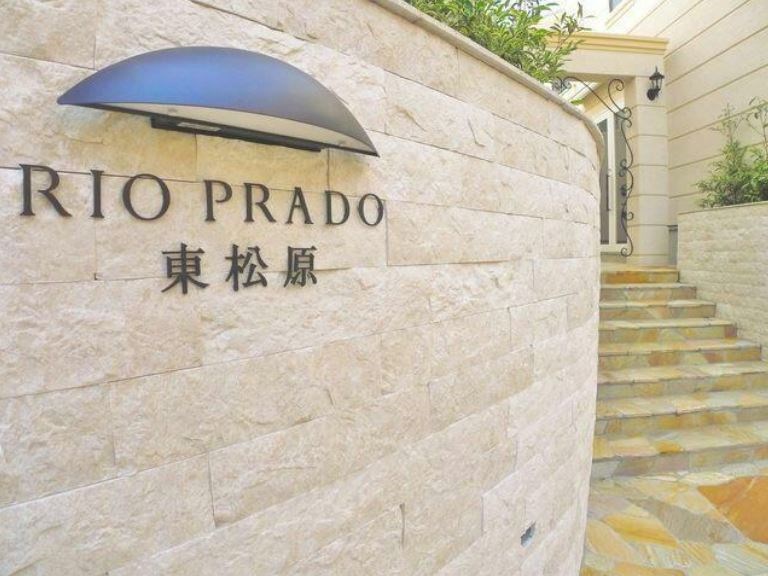 リオプラド東松原 B棟 その他外観1