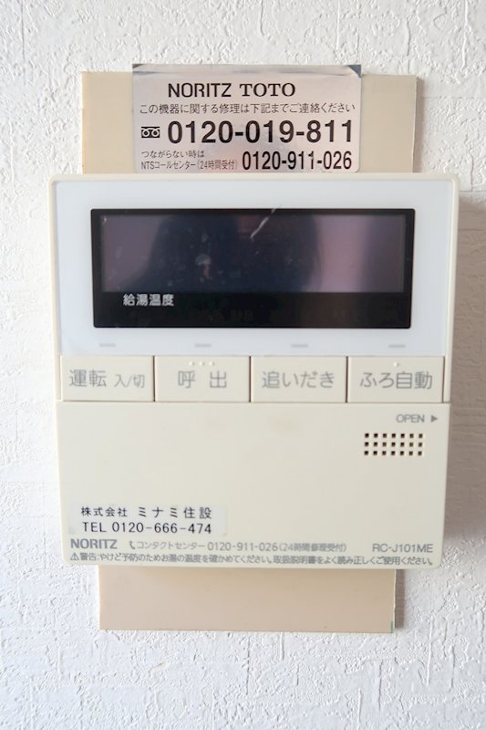 橘ビル その他13