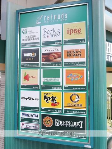 ハーモニーテラス高井戸西 その他10