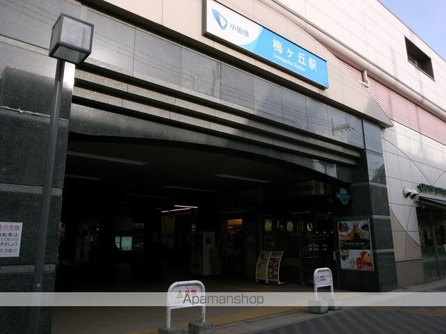 パークホームズ世田谷梅丘 その他9