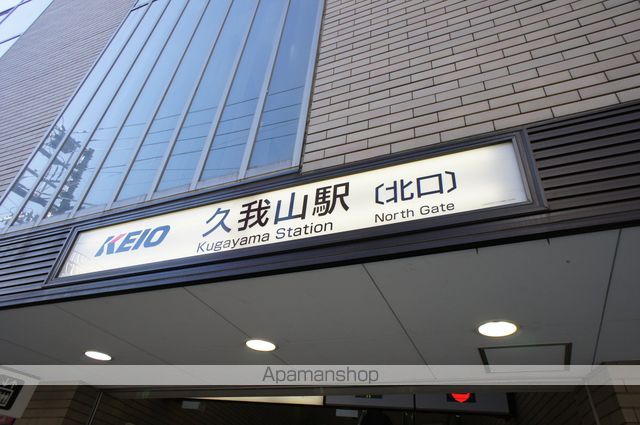 アイコート久我山 その他9