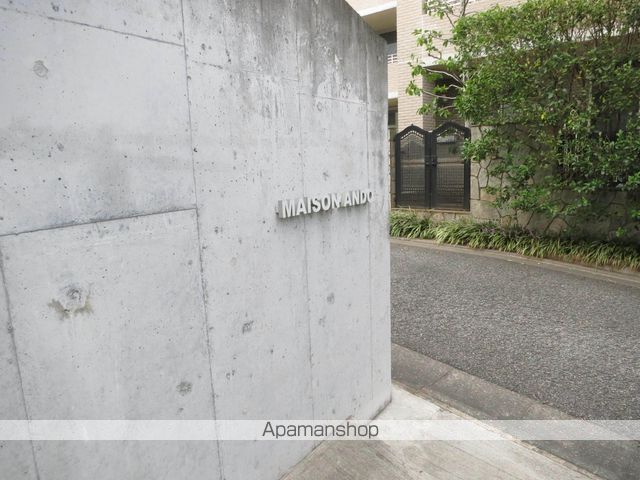 メゾンアンドー その他7