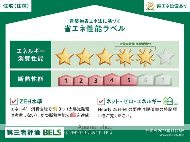 セレスティア上北沢 その他17
