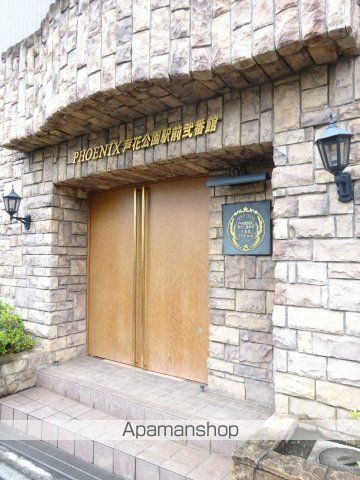 フェニックス芦花公園駅前弐番館 その他18