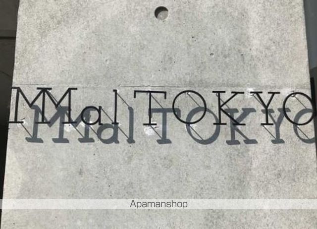 ミニマルＴＯＫＹＯ その他8