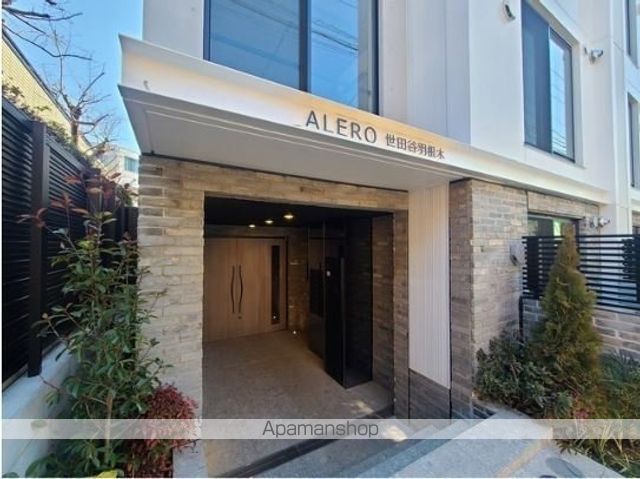 ＡＬＥＲＯ世田谷羽根木 その他1