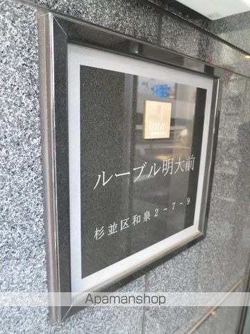 ルーブル明大前 その他7