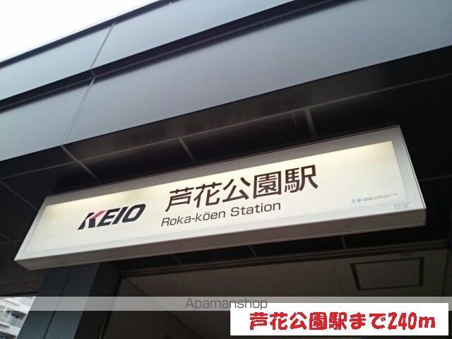 メゾン・ルーク山栄 その他9