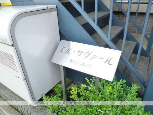 エル・サヴァール その他2