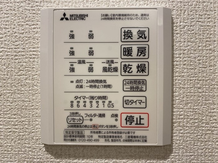 グラナーデ祖師谷 その他7