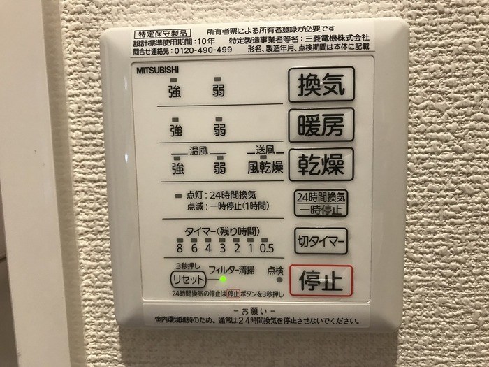 ヴェルドミール成城 その他3