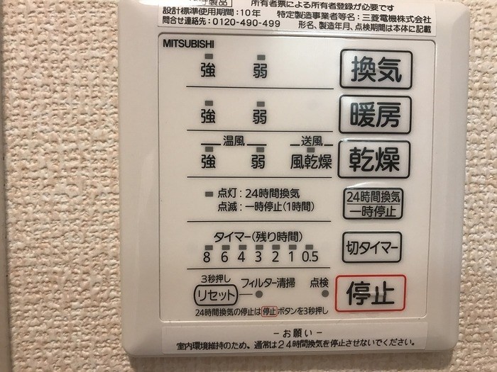 Reveur Constellation Ⅰ番館 その他10