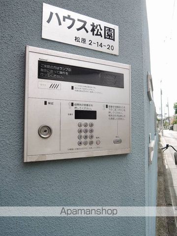 ハウス松園 その他2