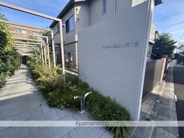 ハイコート浜田山壱丁目 その他2