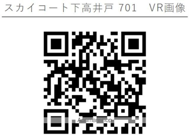 スカイコート下高井戸 その他25