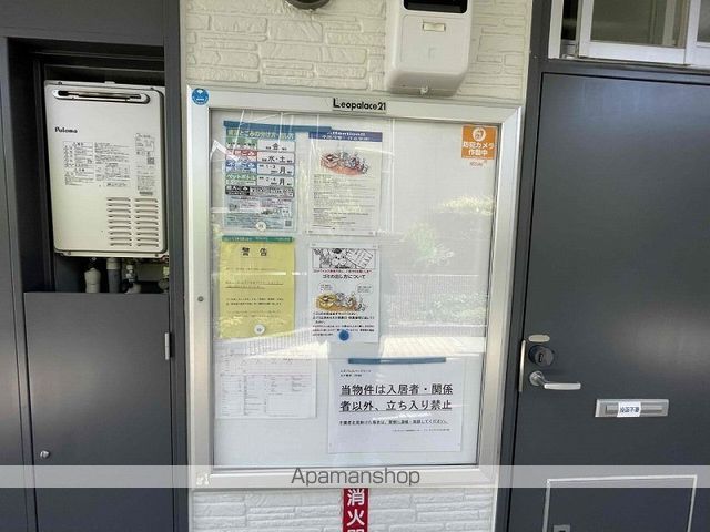レオパレスハープコート その他22