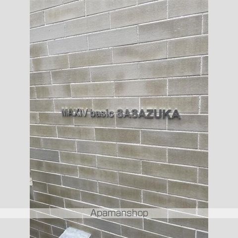 ＭＡＸＩＶｂａｓｉｃ笹塚 その他17