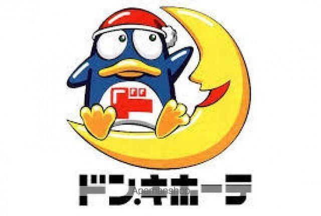デボスハイツ その他9