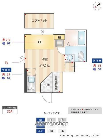 杉並松庵テラス 101号室 間取り