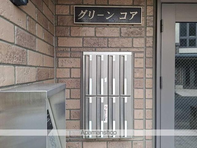 グリーンコア その他20