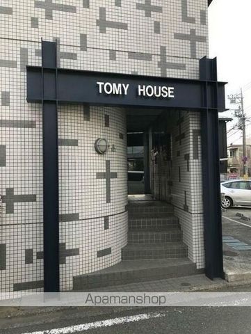ＴＯＭＹ　ＨＯＵＳＥ その他17