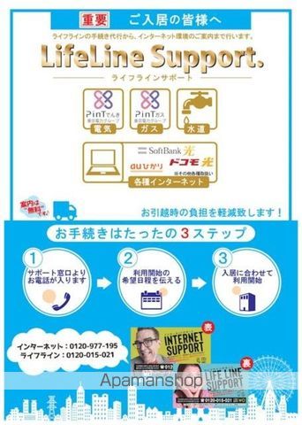 ルーブル上高井戸弐番館 その他20