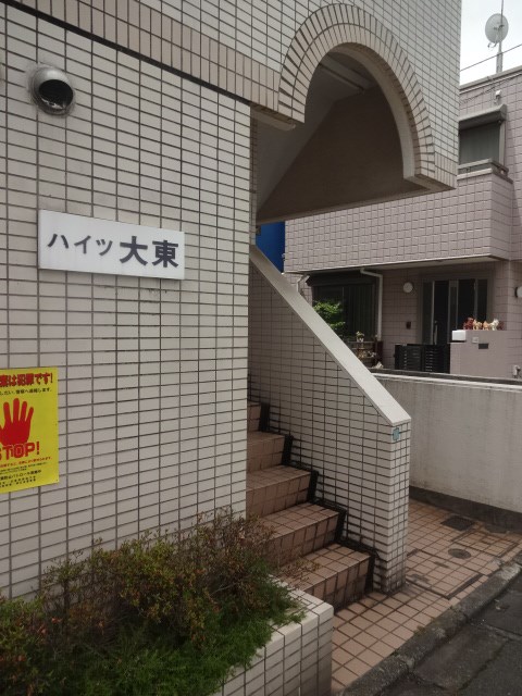 ハイツ大東 その他9