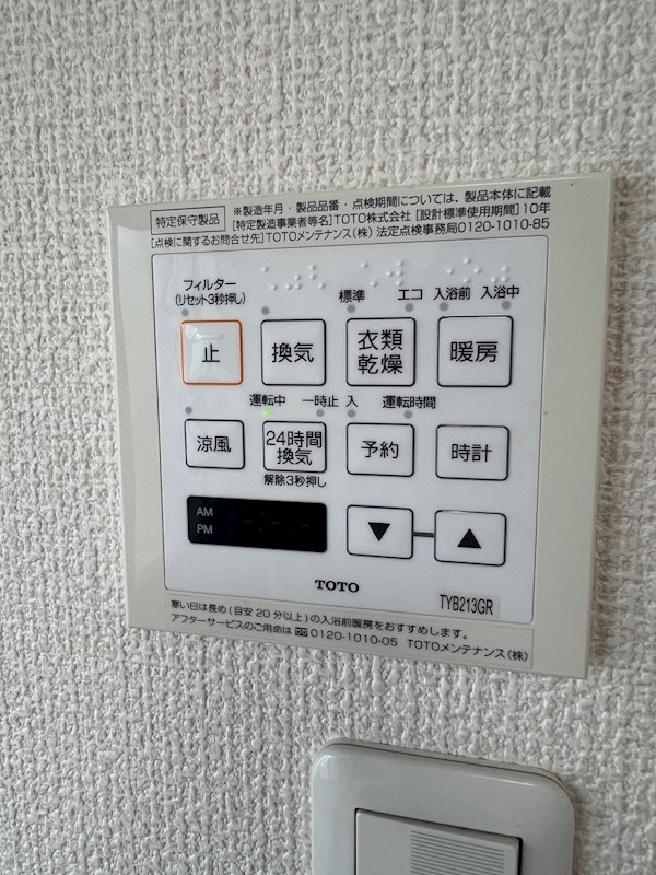 雪谷東都ビル その他4