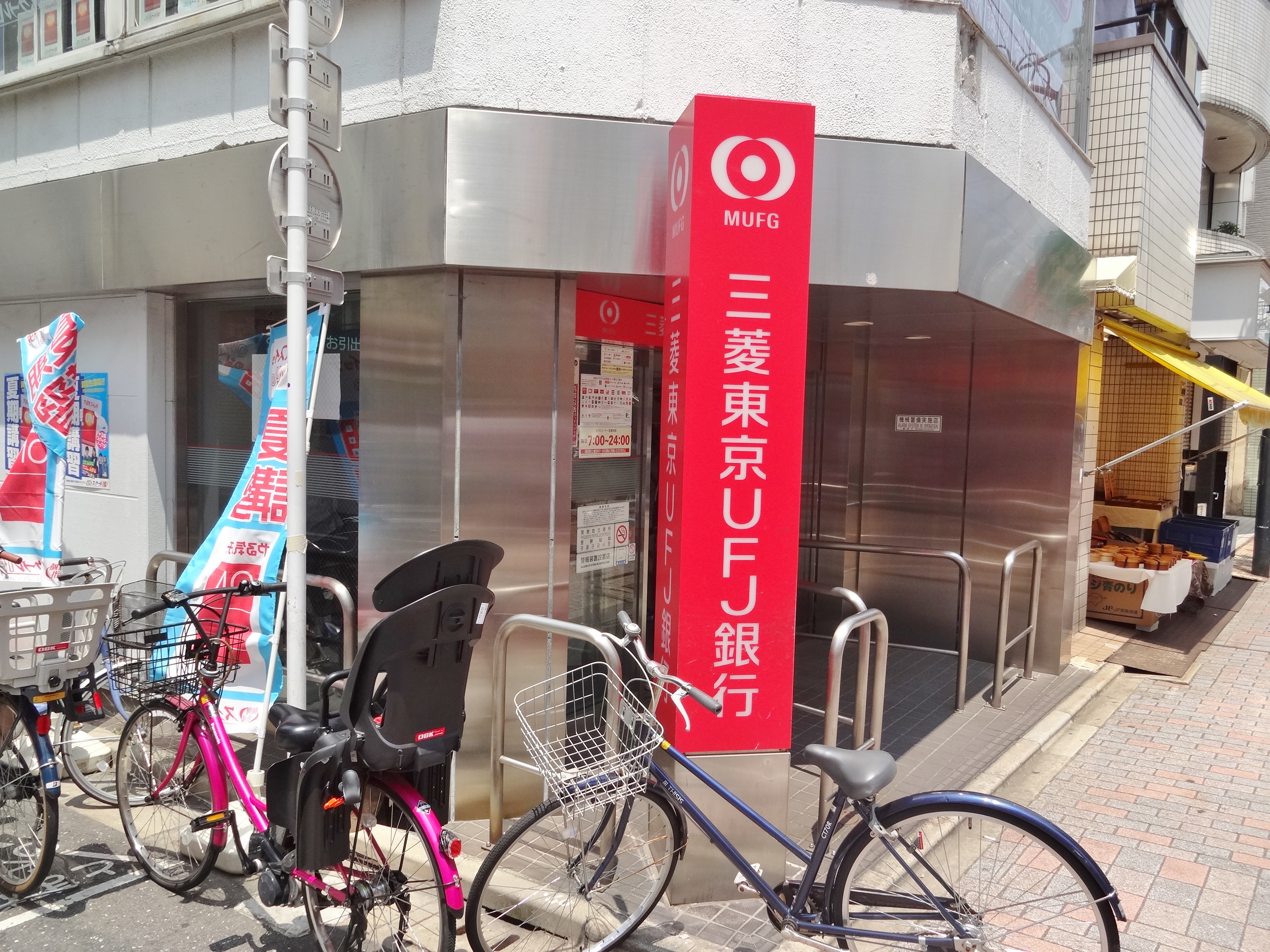 ルネッサ戸越公園 周辺画像10