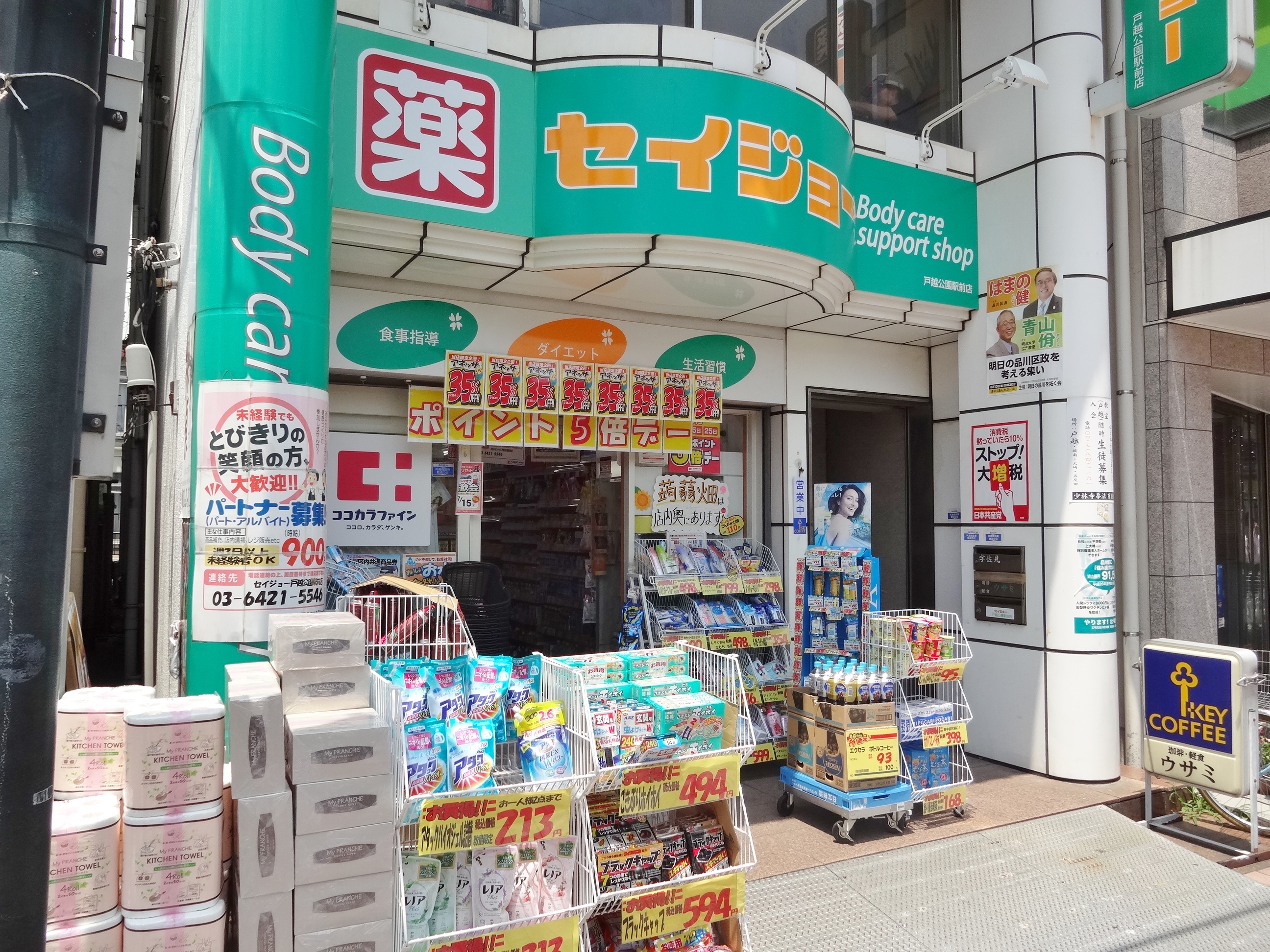 ルネッサ戸越公園 周辺画像8