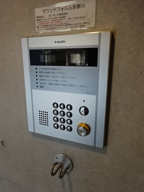 サウンドフォルム多摩川 その他1